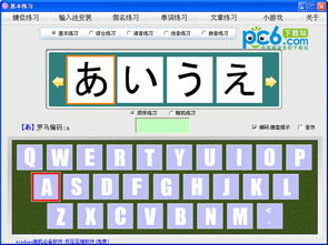 我学会了打字作文