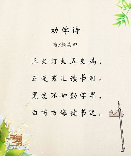 王羲之所写的“黑发不知勤学早,白守”的全诗是什么?
