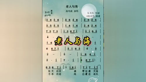 老人与海