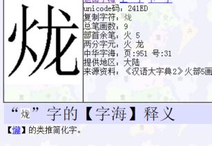 三个龙字念什么意思，三个龙念啥字儿