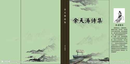 古诗集名称大全，古诗集怎么做