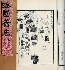 海国图志什么时候写的，海国图志主要内容