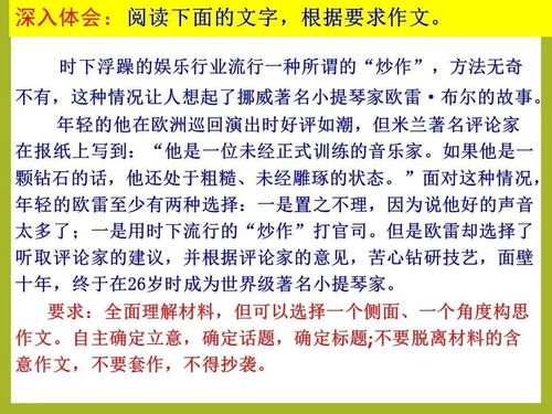 高中材料作文精选范文