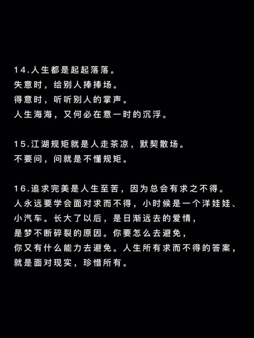 关于傅首尔演讲的经典句子语录