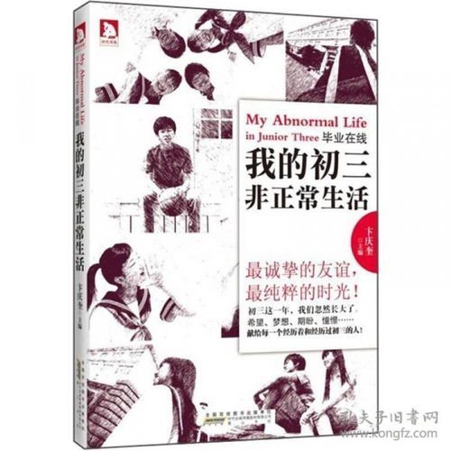 我的初三生活优秀作文600字，我的初三生活700字作文