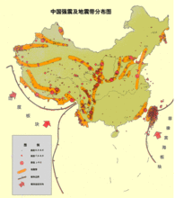 地震带是什么意思