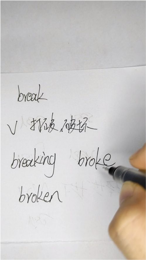 损坏的英文怎么说，损坏的英文过去式