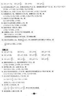 北师大版七年级数学上册课本答案参考