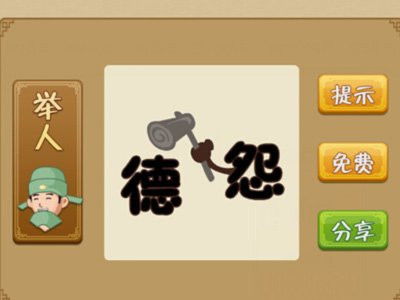 用醉组成语有哪些?