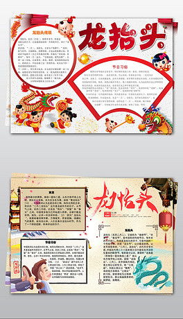 了解民风民俗小报，山西民俗小报