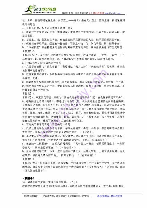 高考语文基础知识手册，高考语文基础知识占比多少