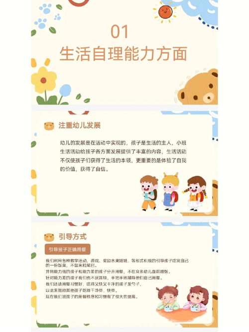 幼儿园教学工作学期总结