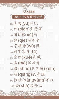 领导的拼音