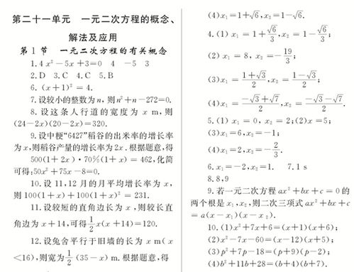 新概念英语第一册练习册的答案