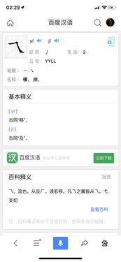 虱怎么读，卍怎么读