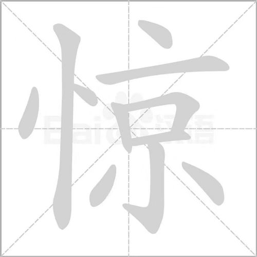你字的笔顺是什么