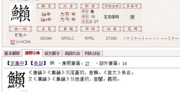 鱼周念什么?