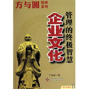 方与圆读后感1000字，方与圆读后感800字