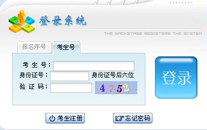 高考志愿查询入口，高考志愿查询怎么查
