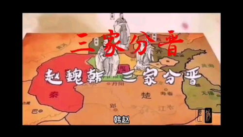 三家分晋的故事感悟，三家分晋的故事发生在哪一历史时期