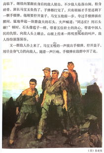 有关抗日英雄的故事 50字左右