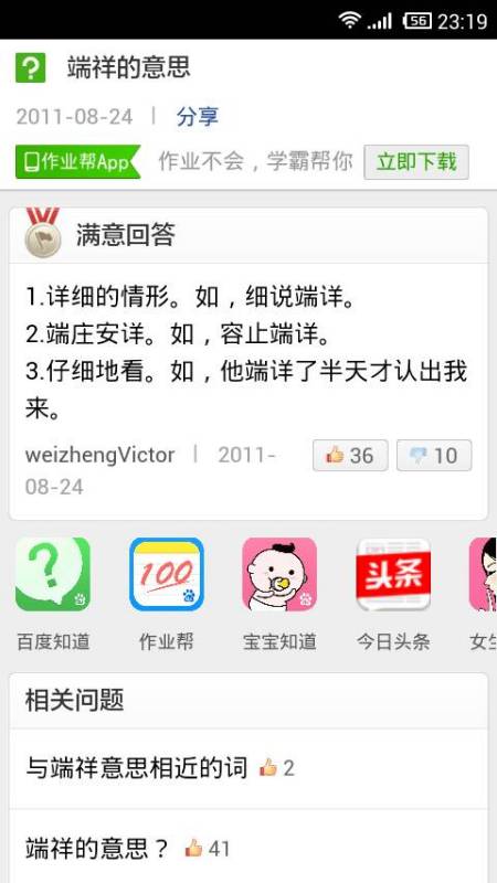 端盒[duān hé]什么意思?近义词和反义词是什么?英文翻译是什么?_百度