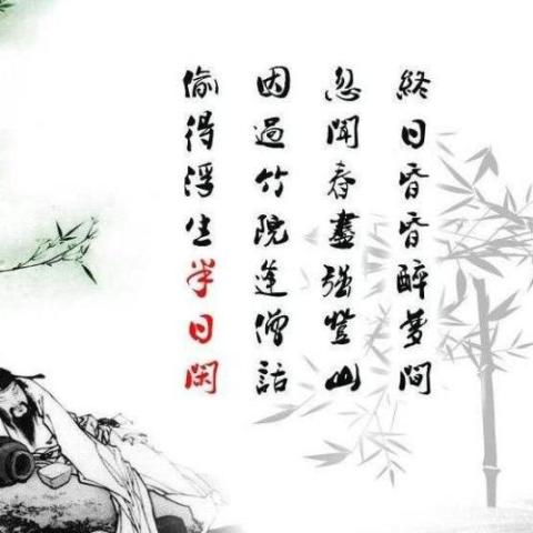 十大著名古诗词