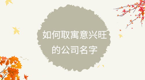 家族兴旺是什么意思，中年兴旺是什么意思