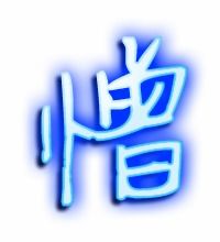 憎组词语有哪些，憎组词语和拼音怎么写的呀