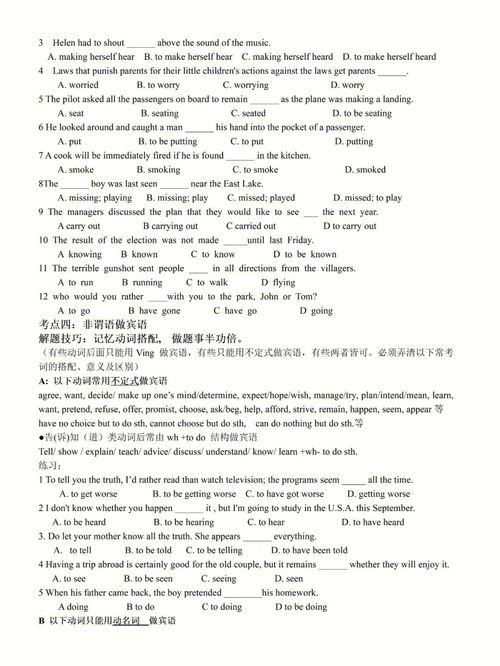 词的知识