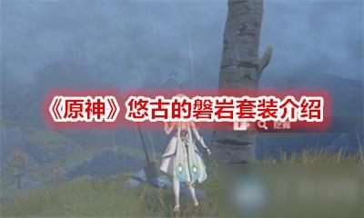 磐有几种读音