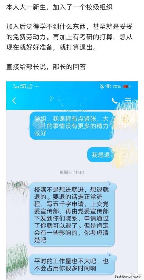 退会申请书3000字范文5篇