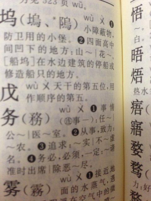 “坞”这个字怎么读?