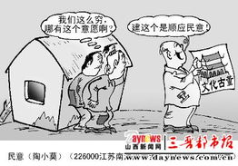 平章百姓的意思，寻常百姓的意思