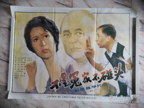 不是冤家也碰头的字谜答案，不是冤家也碰头下一句