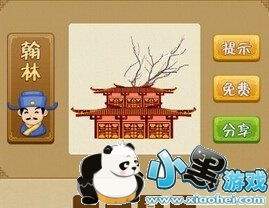 带“树”字的成语有哪些?