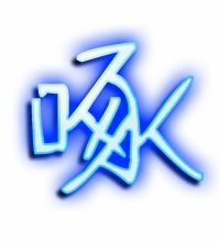 啄笔顺笔画顺序，啄笔顺图