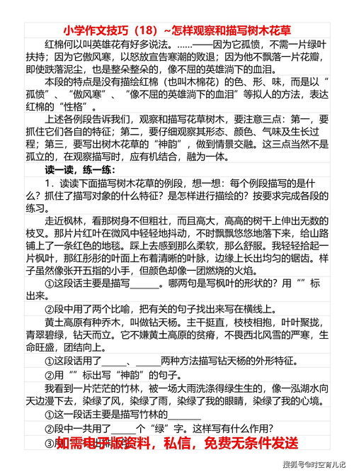 人山人海造句