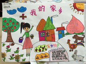 我的家乡画一幅画图片，我的家乡画一幅画四年级一等奖
