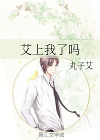 张先“天不老,情难绝,心似双丝网,中有千千结。”全词及译文