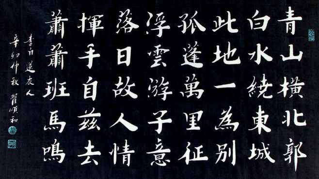 浮云游子意的下是什么?