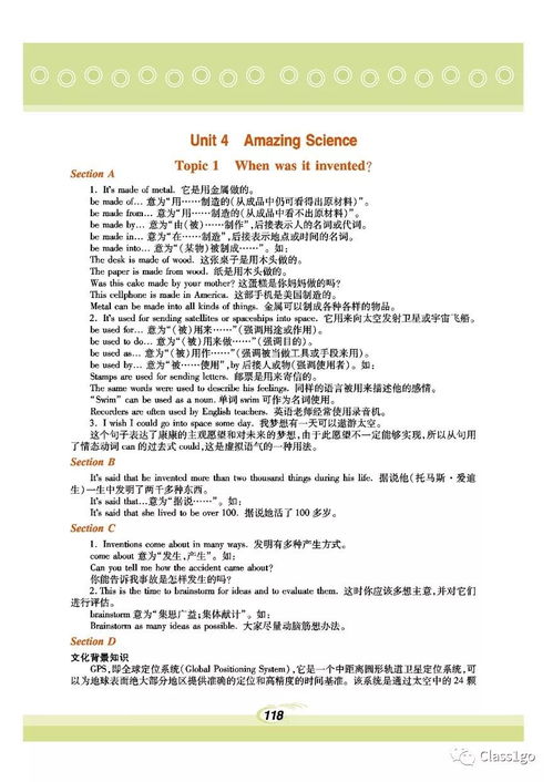 九年级上册英语书仁爱版，九年级上册英语书外研版