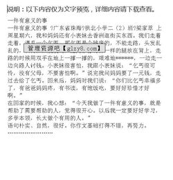 做一件有意义的事作文600字作文，暑假里做一件有意义的事作文