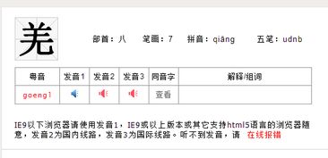 钰字怎么读 钰字拼音是什么