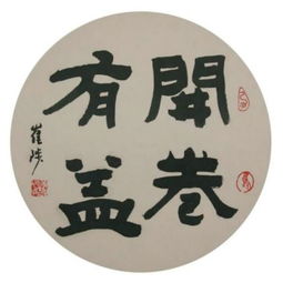 开卷有益造句一年级，开卷有益造句三年级