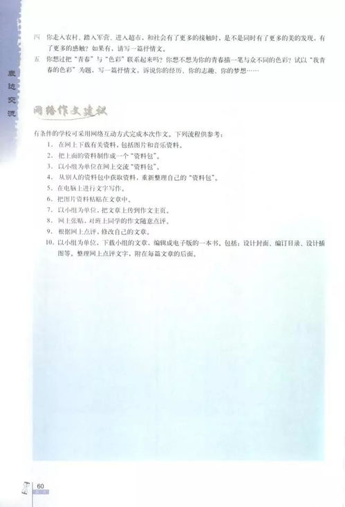 高中必修二语文必背篇目有哪些?