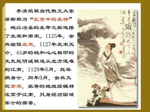 高中李清照词两首，李清照词两首教案