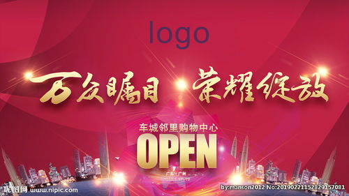 万众瞩目的读音，万众瞩目清凉山谁题字