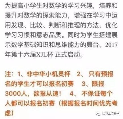 小机灵杯数学竞赛试题，小机灵杯三年级题