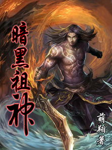 祖神谣，祖神教
